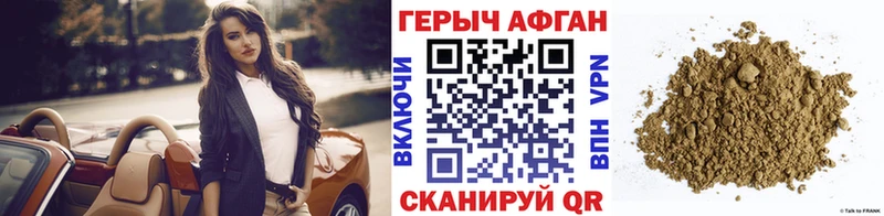 купить наркотик  Можайск  ГЕРОИН афганец 