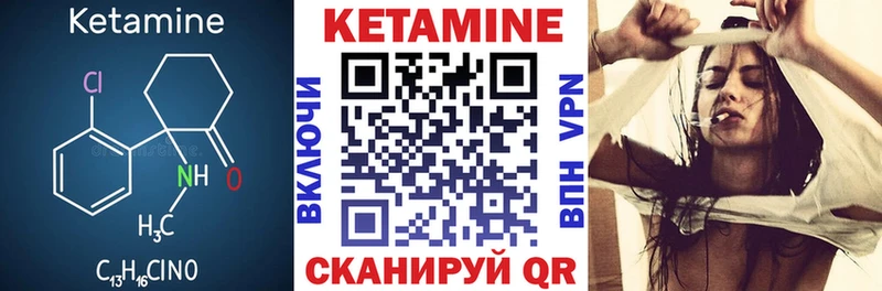 Кетамин ketamine  кракен онион  Можайск 